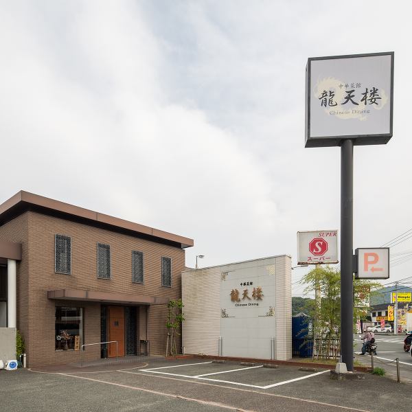 ≪アクセス情報≫県道31号線の道路沿いに立つ「龍天楼」の看板が当店の目印です。店舗専用の駐車場もございますので、お車でもお越し頂けます。スタッフ一同、皆様のご予約・ご来店を心よりお待ちしております。