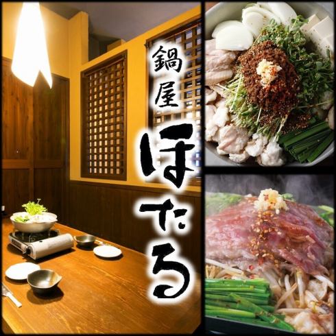 個室の他、広間の貸切もできます！最大24名様まで可能！