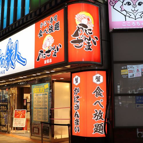 미조노구치역에서 도보 3분♪