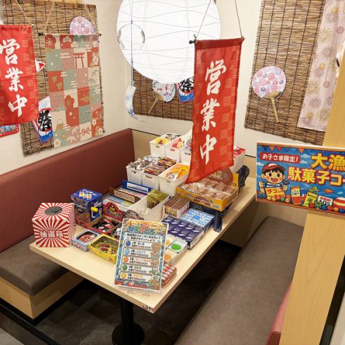 <p>【お子さまが笑顔になる「駄菓子コーナー」登場！】かにざんまいで楽しいひとときを──。店内に駄菓子をたくさんそろえた専用コーナーを設置しました。小さなワクワクが満載！ご家族でのご来店時はもちろん、お子さま連れのママ会・パパ会にもぴったりです。お食事と合わせて、ぜひご利用ください。</p>