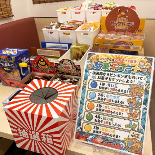 お子さまが笑顔になる駄菓子コーナー♪♪
