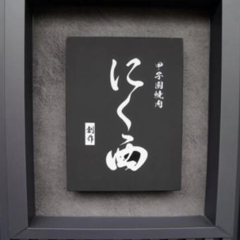 アラカルト（単品）
