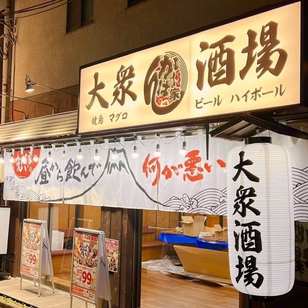 A new store that opened on April 6♪ The store is wrapped in the warmth of wood.The interior of the restaurant, which was built with the concept of "a place where you can always come back," has a relaxing atmosphere. We also accept reservations for private parties.