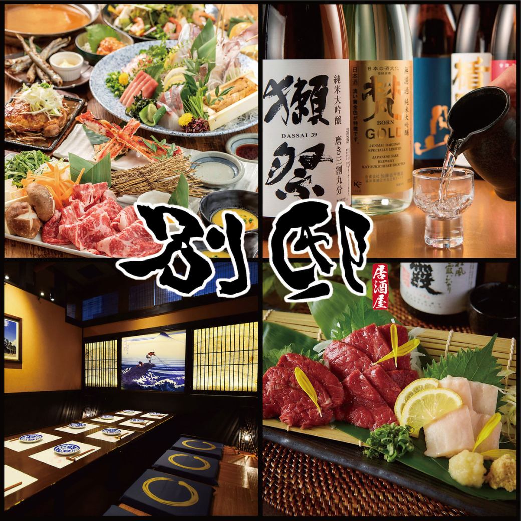 A 10-second walk from Exit 21 of the Yaesu Central Exit of Tokyo Station, this private-room izakaya! All-you-can-drink courses start at 4,000 yen!