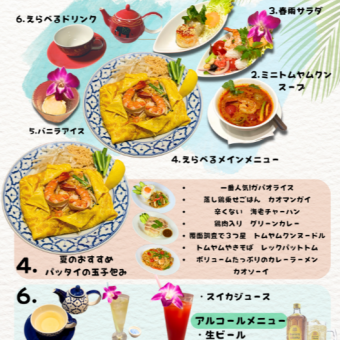 【土日限定】夏ランチコース