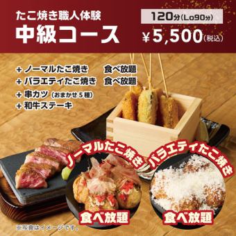 【食べ放題！】たこ焼き職人体験♪中級コース◇13種類のたこ焼きが食べ放題！5500円(税込)