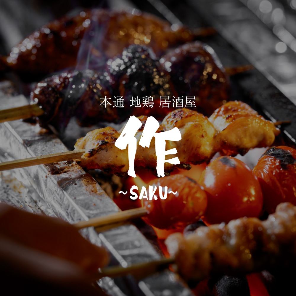 [4 minutes walk from Tatemachi Station on the Hiroden Main Line] All-you-can-eat yakitori and vegetable rolls at a private izakaya!