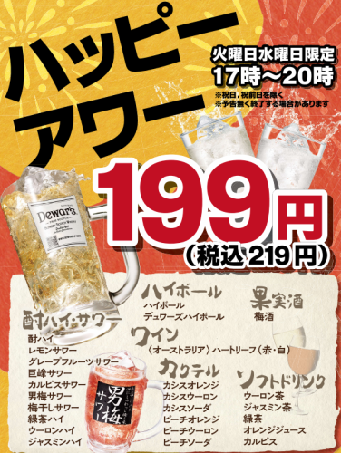 歡樂時光現在開始！