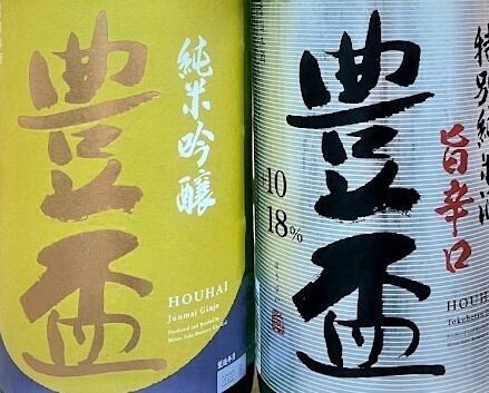 【旬の料理に合う一杯を揃えています♪】　全国から取り揃えた日本酒銘柄。