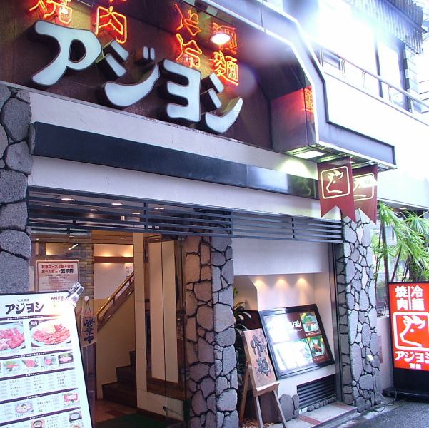 [The scent that drifts the moment you get off the train is a landmark ♪] Speaking of yakiniku in Tsuruhashi, the city of yakiniku, "Ajiyoshi"! The atmosphere is easy to enter, and the large signboard is a landmark.You can find it immediately without having a map.A bright clerk welcomes you when you enter!