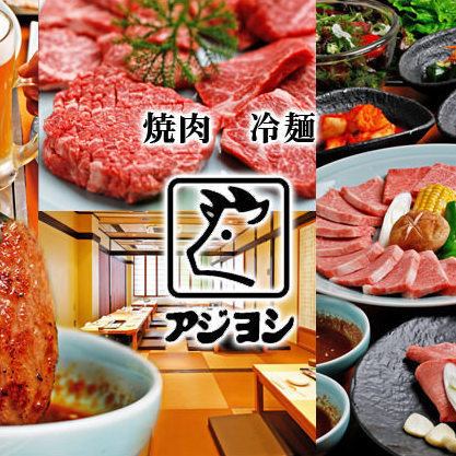 在烤肉小鎮鶴橋成立50多年。自成立以來一直沒有改變的傳統口味。享受最高的日本牛肉。