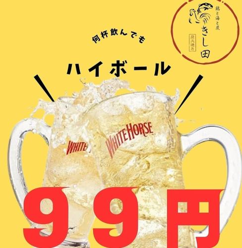 飲み放題もご用意しております