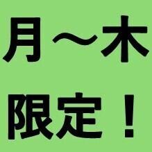 【月～木曜日限定】 LIGHTコース/飲放2Hコミ￥4000全6品のお手軽コース♪※祝日は対象外です