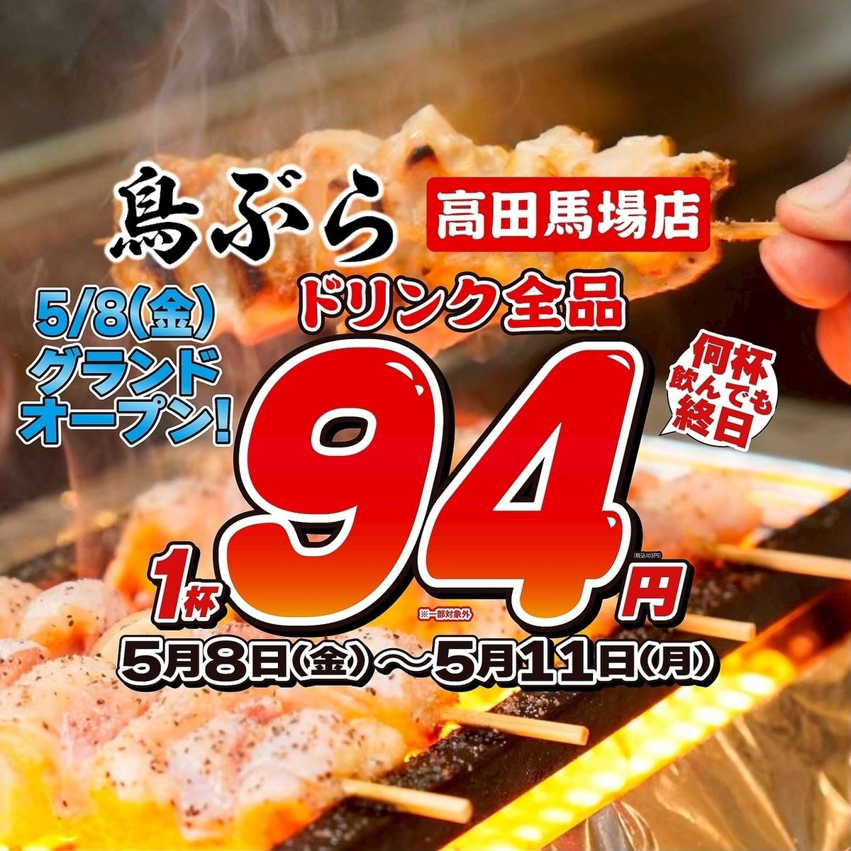 こだわりのプリプリジューシーな生串打ち焼鳥をご提供！コスパ◎な焼鳥居酒屋