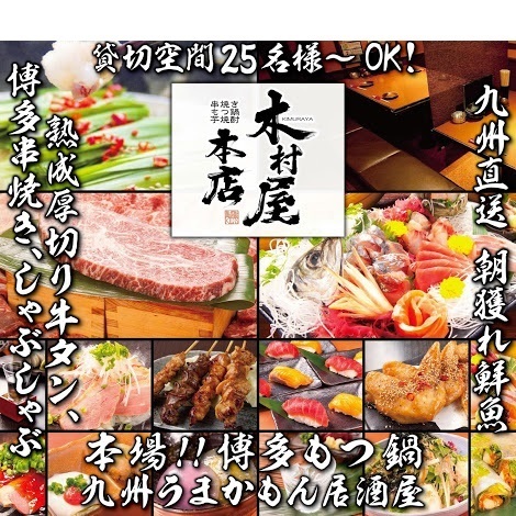 木村屋本店 渋谷桜丘町店