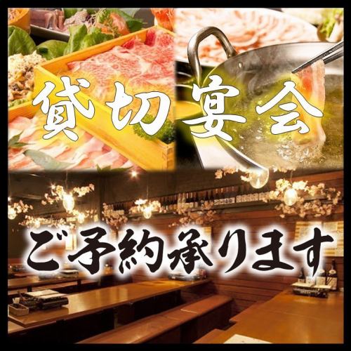 宴会◎最大70名様までOK!!