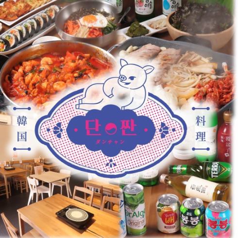 特製のタレが決め手の絶品サムギョプサルやもちもちチヂミなど多彩な韓国料理を満喫♪