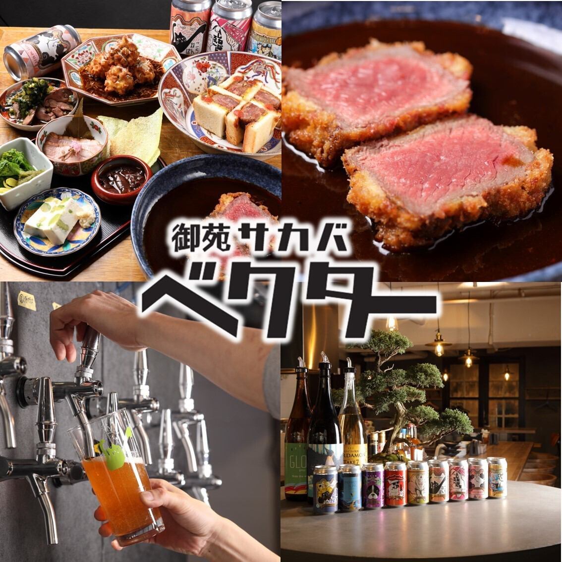 こだわりのクラフトビールや日本酒、お酒に合うお料理も幅広くご用意しております♪