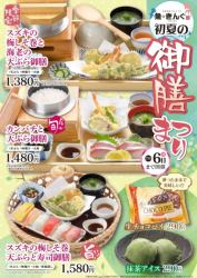 初夏の御膳まつり