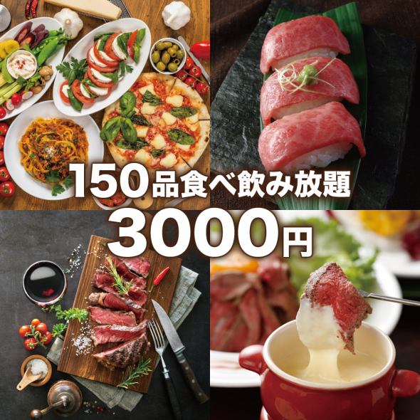 コスパ 3時間飲み放題付 肉寿司 和牛ステーキ含む150品食べ飲み放題 4000円 3000円 肉バル サルーテジャポン 渋谷店