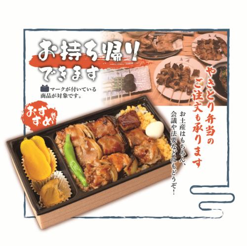 お土産に最適!お持ち帰り可能メニュー多数あります!