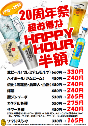 Celebrating our 20th anniversary! 2/13-3/5