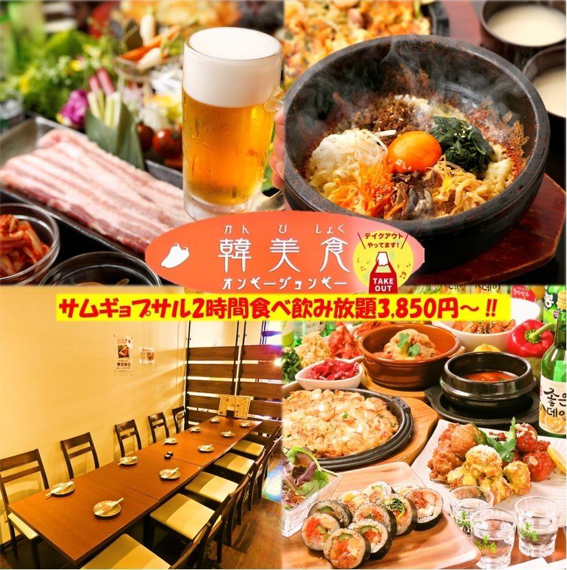 A very popular Korean restaurant in Kita Urawa★Takeout is also available♪