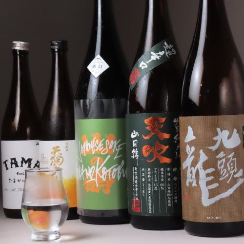 日本酒にこだわる