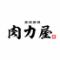 大衆ホルモン肉力屋 大井町西口裏はなれ