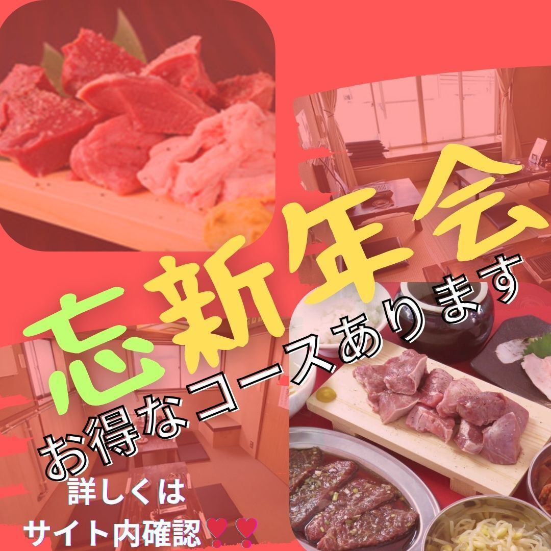 The concept is "You can eat your fill of fresh offal and yakiniku for just 3,000 yen."