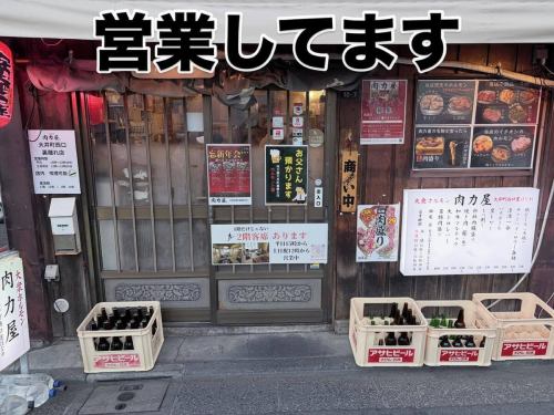 本日 席に余裕あります。
皆様のご来店お待ちしております。
#大井町
#肉力屋
#肉力屋大井町西口裏離れ
#即予約ok
#三連休