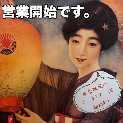 #Three-day weekend
#Oimachi
#Nikurikiya Oimachi West Exit Backyard
#Yakiniku
#hormone
Second day of consecutive holidays
We are open today as well 😀
We look forward to your visit.
Nikurikiya Oimachi West Exit Back Branch