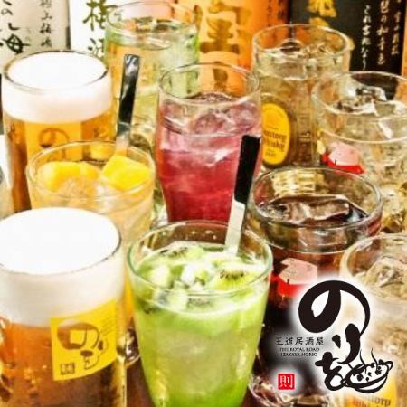 《단품 음료 무제한》전 101종류의 「생맥주 첨부 음료 무제한」120분제 1800엔(부가세 포함)
