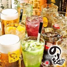 The cheapest in the area!? All-you-can-drink for 120 minutes for 1,300 yen (tax included)