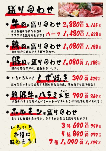 There are various assortments