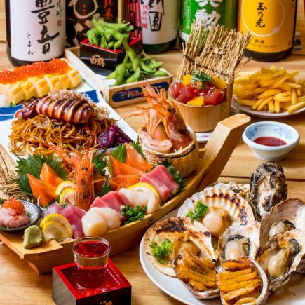 各種宴会に!【2時間飲み放題】お刺身舟盛や豪華海鮮浜焼きも付いたご宴会コース5,000円