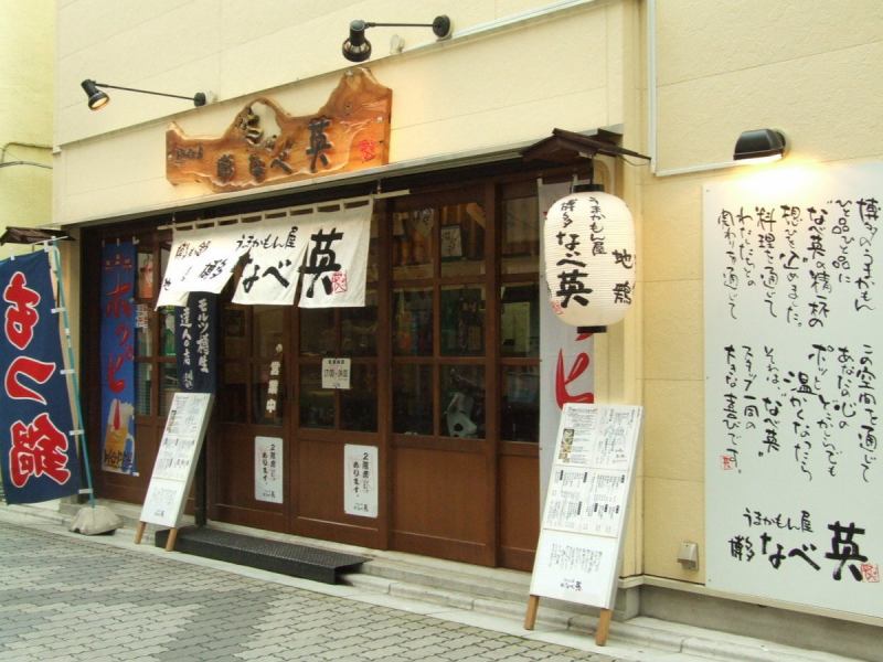 博多の地名にもなっている、天神通り沿い右手1階に構えたお店。駅徒歩5分以内とアクセスもいい！