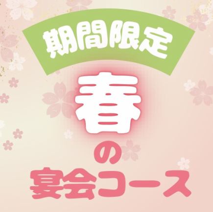 달부터 나무 한정《5/14(목)까지 1000엔 할인》【첫 가다랭이 2종 먹어 비교+산 모듬 키하다 참치 코스”】