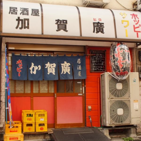 从江户川桥站步行5分钟，交通便利！是可以感受到工作和家的“另一个家”的放松空间。我们每天都开放，旨在让您有宾至如归的感觉和原始居酒屋。[江户川桥/神乐坂/居酒屋/烤鸡肉串/Motsuni/Motsuyaki]