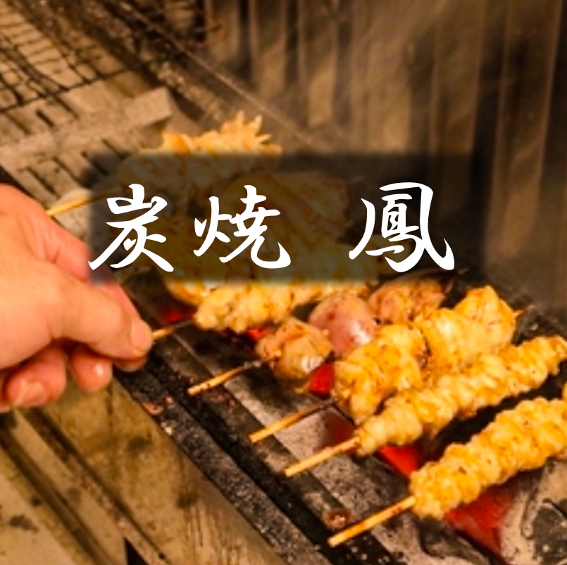 Opening on October 14, 2022★Conveniently located 1 minute walk from Komachi Station!Enjoy our proud yakitori★