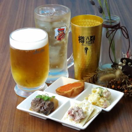 【昼飲み歓迎】生ビール/酎ハイ/ハイボールなどどれでも3杯とミニプレート付き1,000円（税込）