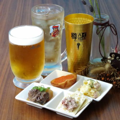 [Daytime drinking welcome] 3 glasses of draft beer/chuhai/highball etc. and a mini plate for 1,000 yen (tax included)