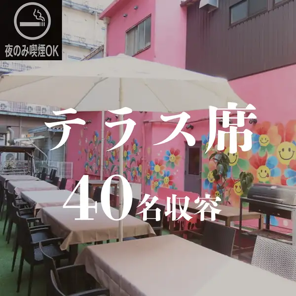 外には風が気持ちいいテラス席もございます。テラス席はペット同伴でお席をご利用いただけます◎夏場はビアガーデンやBBQなどをテラス席で開催しておりますので持ち込みプランなど多数ご用意しております♪