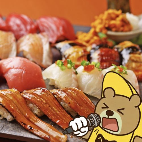 1次会でカラオケ&本格料理