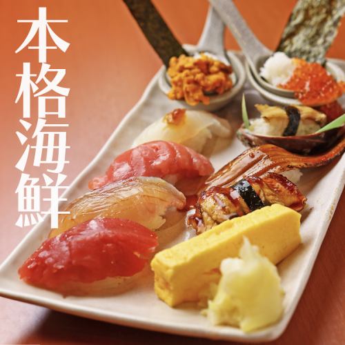 カラオケを歌いながら楽しめる本格海鮮！