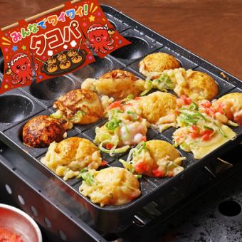 【3小時無限暢唱無限暢飲+無限量章魚燒♪】在卡拉OK享受包含5道菜的章魚燒派對 ◆ 3980日圓（含稅）