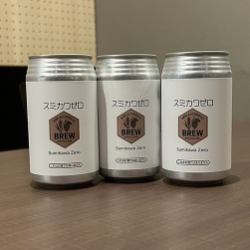 澄川麦酒のノンアルコール缶ビール