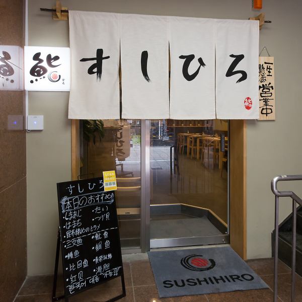 【なんば駅より徒歩約6分】難波駅からすぐの好立地◎道頓堀からも近くアクセス◎二軒目でのご利用・ランチタイムでのご来店もお待ちしております。是非お気軽にお越しください。