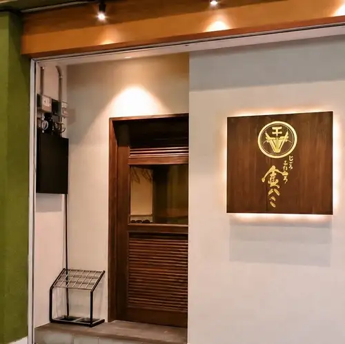 サク飲みはもちろん2軒目使い、デート、メシ使いもOK