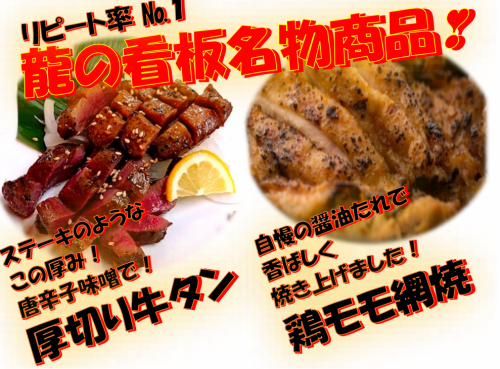 Very popular! Ryu's signature dish!